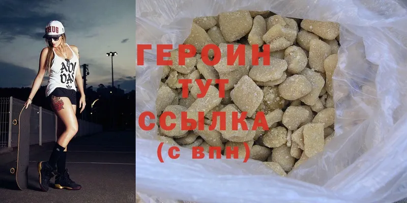 Героин Heroin  купить наркотики сайты  Горняк 