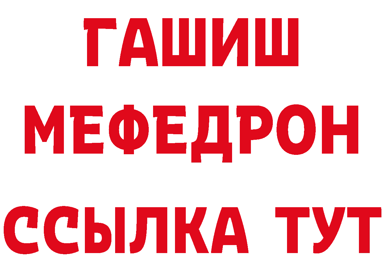 Альфа ПВП Соль зеркало сайты даркнета OMG Горняк